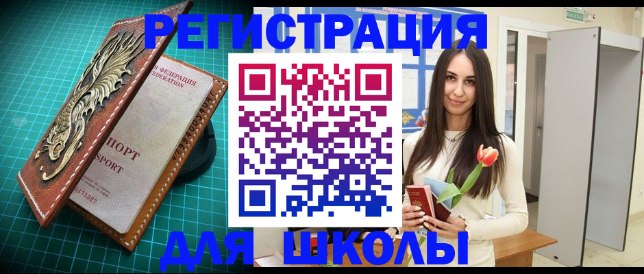 временная регистрация 2025 в Лесозаводске