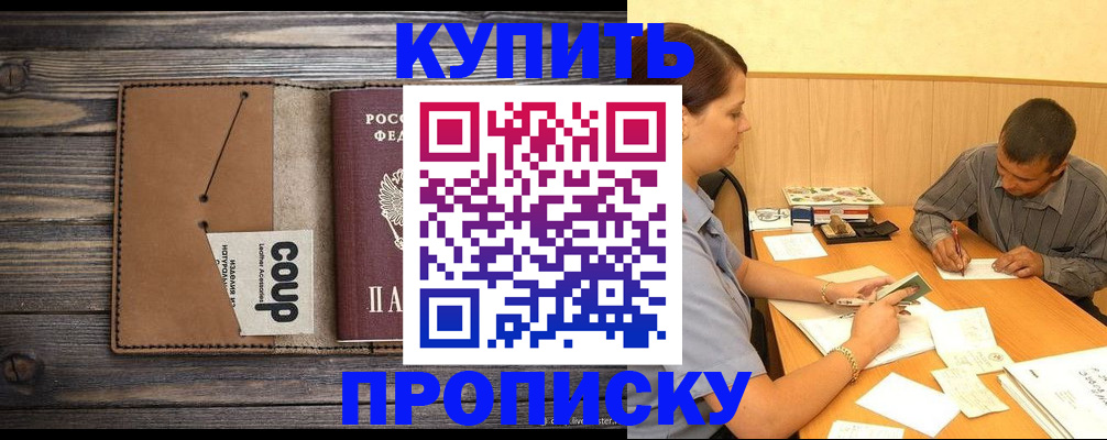 прописка для кредита в Лесозаводске