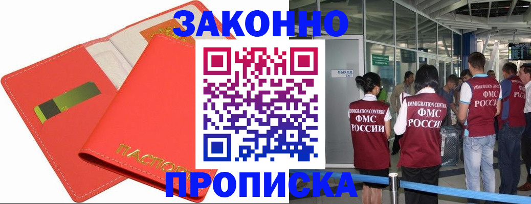 временная регистрация поиск в Лесозаводске