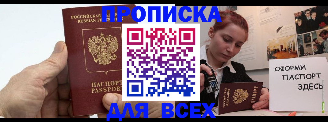 временная регистрация 2025 в Лесозаводске