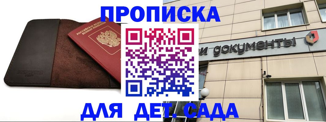 временная регистрация в Лесозаводске