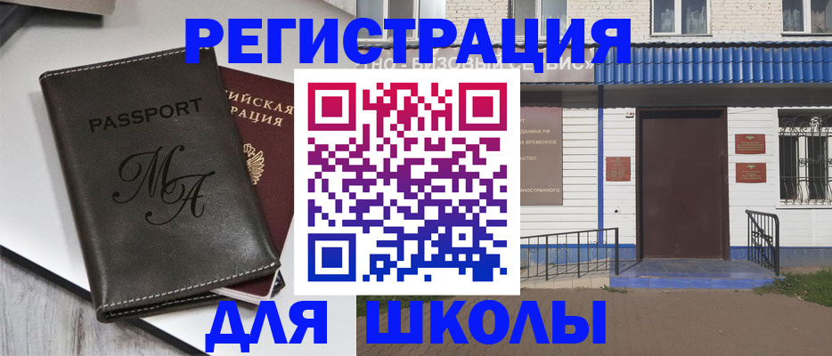 прописка иностранных граждан в Лесозаводске