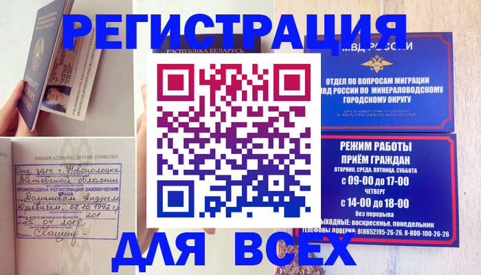 временная регистрация в Лесозаводске