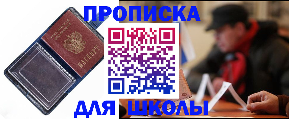 временная регистрация в Лесозаводске