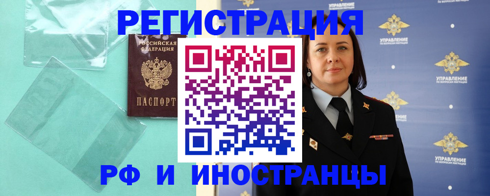 временная регистрация адрес в Лесозаводске