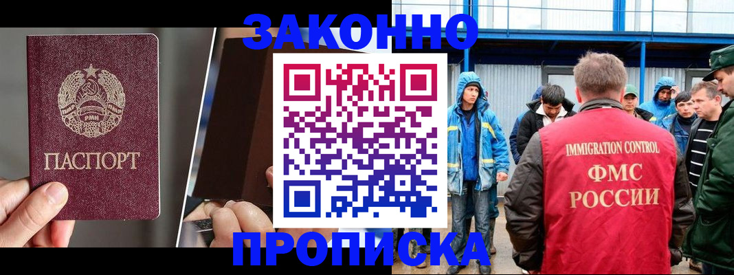 временная регистрация недорого в Лесозаводске